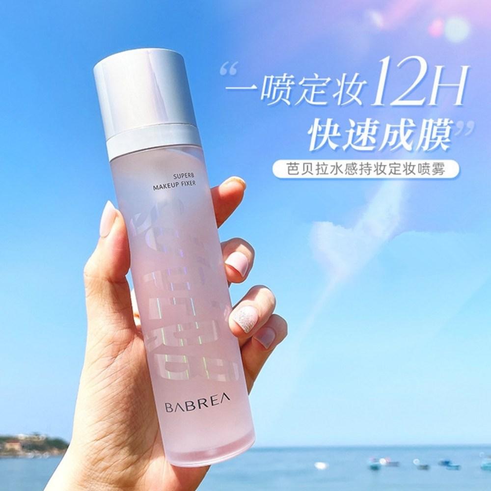 BABREA Makeup Primer Fixer Spray Водостойкий стойкий спрей для контроля жирности, увлажняющий косметический финиш, изолирующий, увлажняющий, 1 шт.