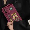 Парная персональная подставка для чехла мобильного телефона iphone16pro Apple 15 противоударная 14 текстовая 13promax новая 12x