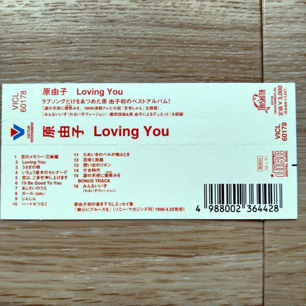 [Б/У] Юко Хара сольный CD набор из 3 (включая лимитированное издание)