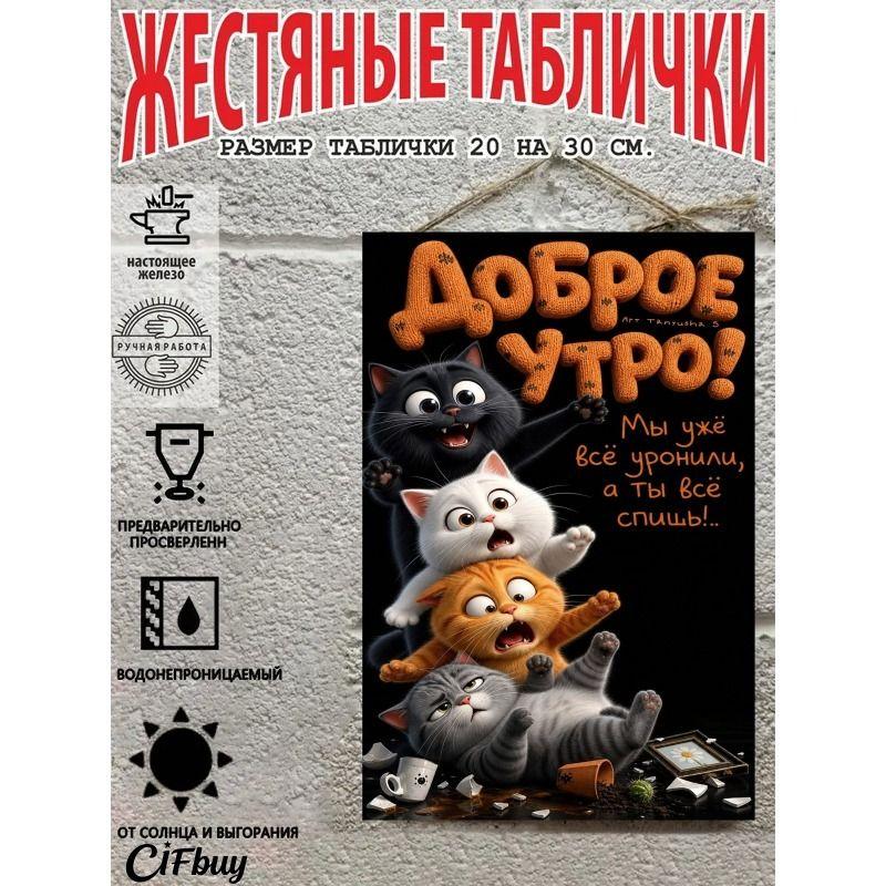 Винтажная металлическая табличка Декор стены Кухня Кафе Бар