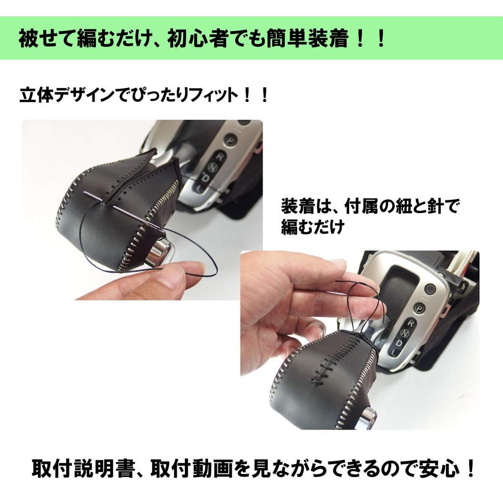 DIY Shift Knob Leather Wrap Kit for Tricolore Solio Solio Hybrid Wagon R Stingray and Spacia Custom (MA46S), (MA36/46), (MH55S), (MK53S) [1BK3S39]