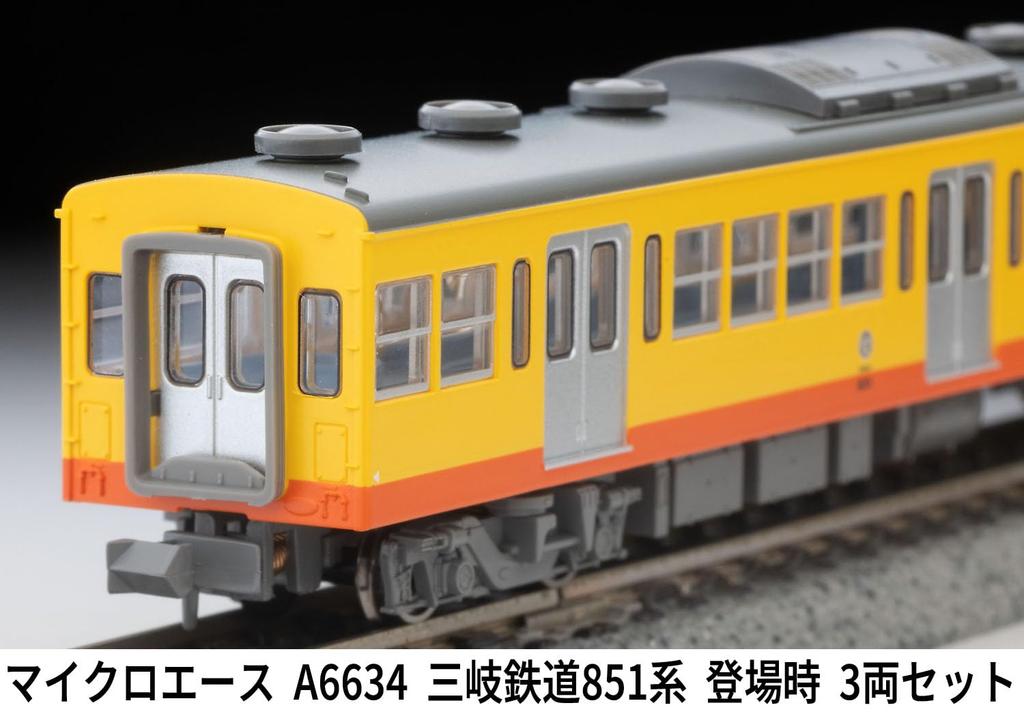 MicroAce N Gauge Набор серии Sangi Railway 851 A6634 (Оригинальная модель) 3-машина