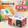 Baby Paper Toy, Simulation Can'T Tear Tissue Box, Baby Ring Paper Cloth Book Pumping Music Pulling Toy