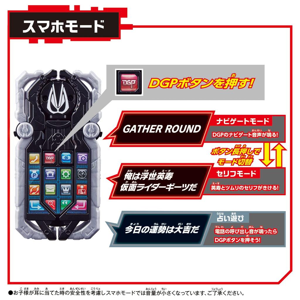 Kamen Rider Geets DX Spider Phone 3 года и [Bandai] (Целевой возраст старше)