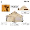 Палатка DOD Takenoko Tent 2, в которой могут разместиться до 8 человек. Ткань Polycotton, уменьшающая конденсацию [Большие однокомнатные люди] T8-795-TN