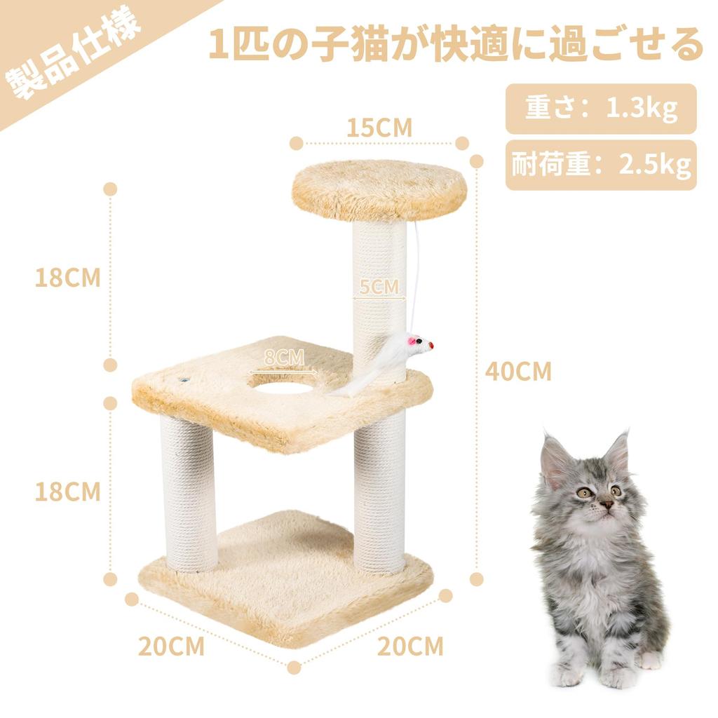 Кайлунд Мини Кошачий Свободностоящий Кошачий Комплекс для Царапания Котят Включает Легкий Комплекс 20 см Шириной x 20 см Глубиной x 40 см Высотой, Маленький, Котята,