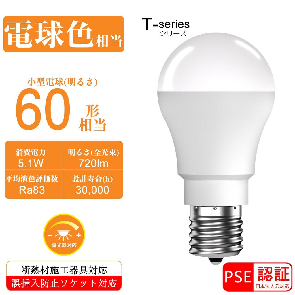 [Set of 8] OKALUMI LED Bulbs, Dimmable, E17 Base, Warm White, 2700k, 60W, 720Lm, Wide Beam, Compact, Mini-Krypton Bulb, Compatible with Insulated and