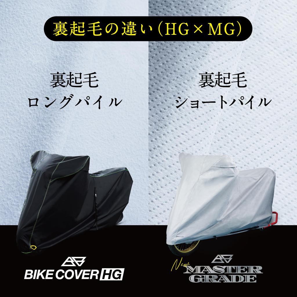 On George Setagaya Barrichello Motorcycle Cover UV Box Compatible Size for Vehicles with [Featured Tokoro's Base] MG, Thick, Fleece-Lined, Breathable,