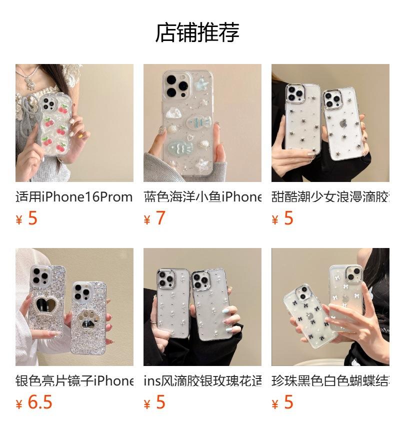 Чехол-бабочка Apple 15Pro для iPhone14 Эпоксидные блестки Высококачественный женский интернет-знаменитость 13 Мягкий чехол