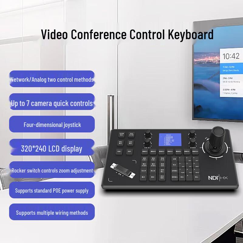KBD500N Video Conference Camera Control Keyboard (CN version)