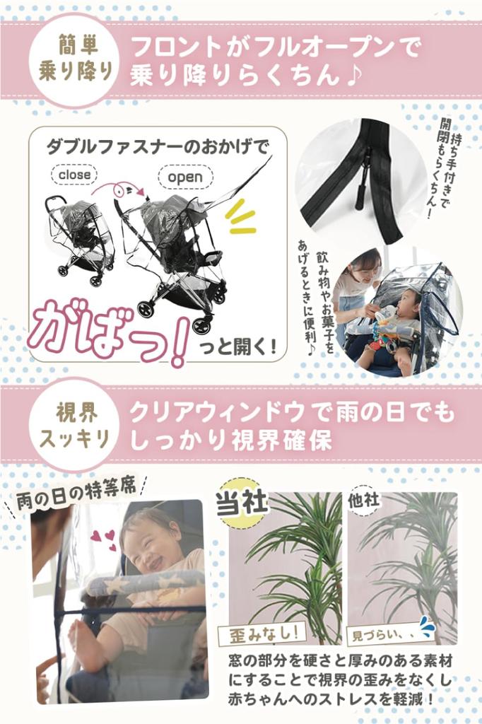 HOMEhome Stroller Rain Universal Storage Pouch Cover, A-Type/B-Type, Waterproof, Cold-Proof, Windproof, Size, Anti-Virus, (Black)