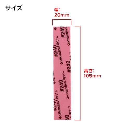 GodHand Kamiyasu! 2mm Thick #240 (5 Sheets) GH-KS2-P240