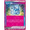 Sparkling Crystal ACE SPEC Sv7 (094/102) Scarlet & Violet Expansion Pack Stella Miracle Trainers Ace Spec