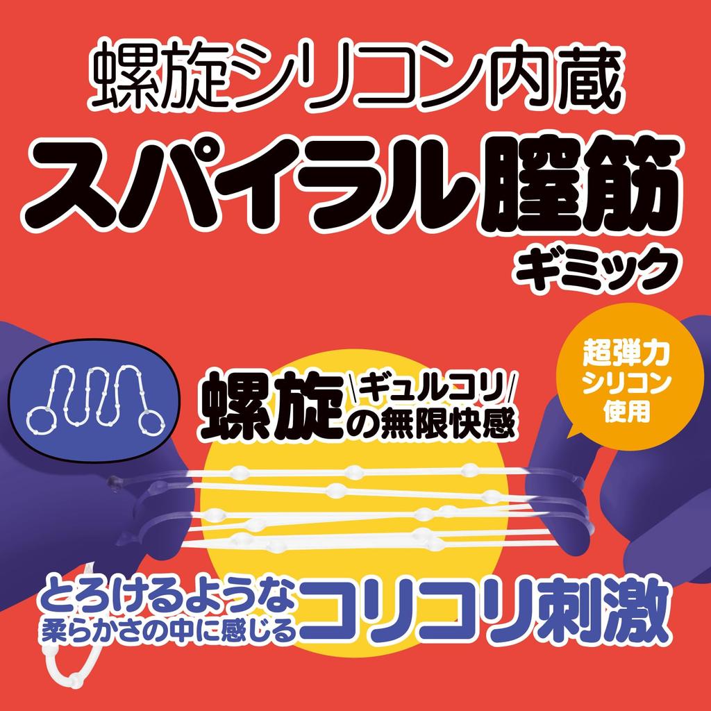 Хатопура Корикори Спиральная Онахол Непроникающая