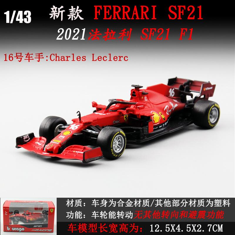 Bburago1:43 F1 2024 Racing Ferrari SF24 Racing Alpine A524 McLaren Monaco F1 MCL38 Formula Car Static Simulation Small Model Car
