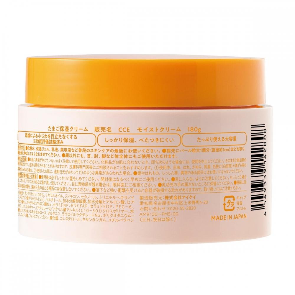 Увлажняющий крем CocoEgg Egg 180 г X набор из 2 шт.