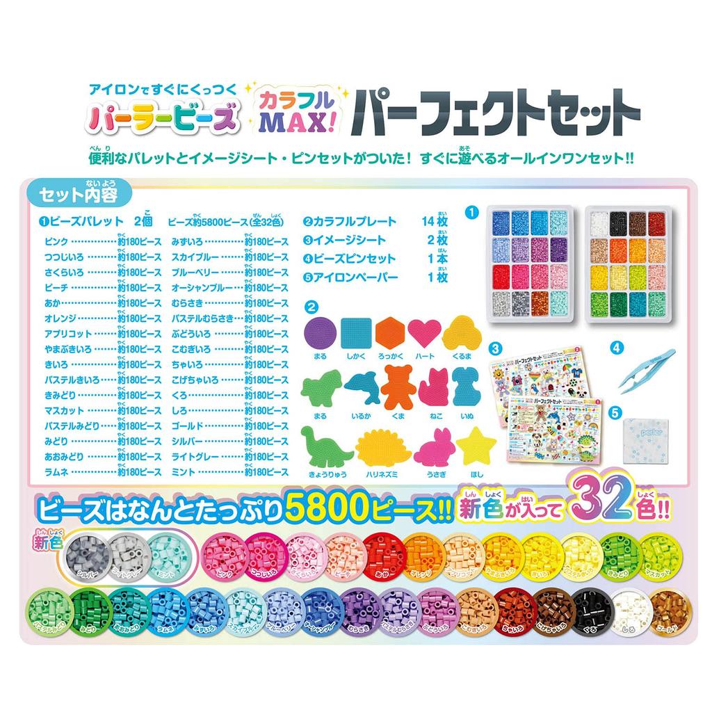 Kawada Пластиковое Сердце Бусины Perler Разноцветные Идеальные 400 x 300 x 60 МАКС! Комплект, мм, 80-54439