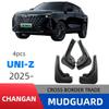 Брызговики для Changan Yinli UNI-Z 2025 Большой Версии Защита Колес
