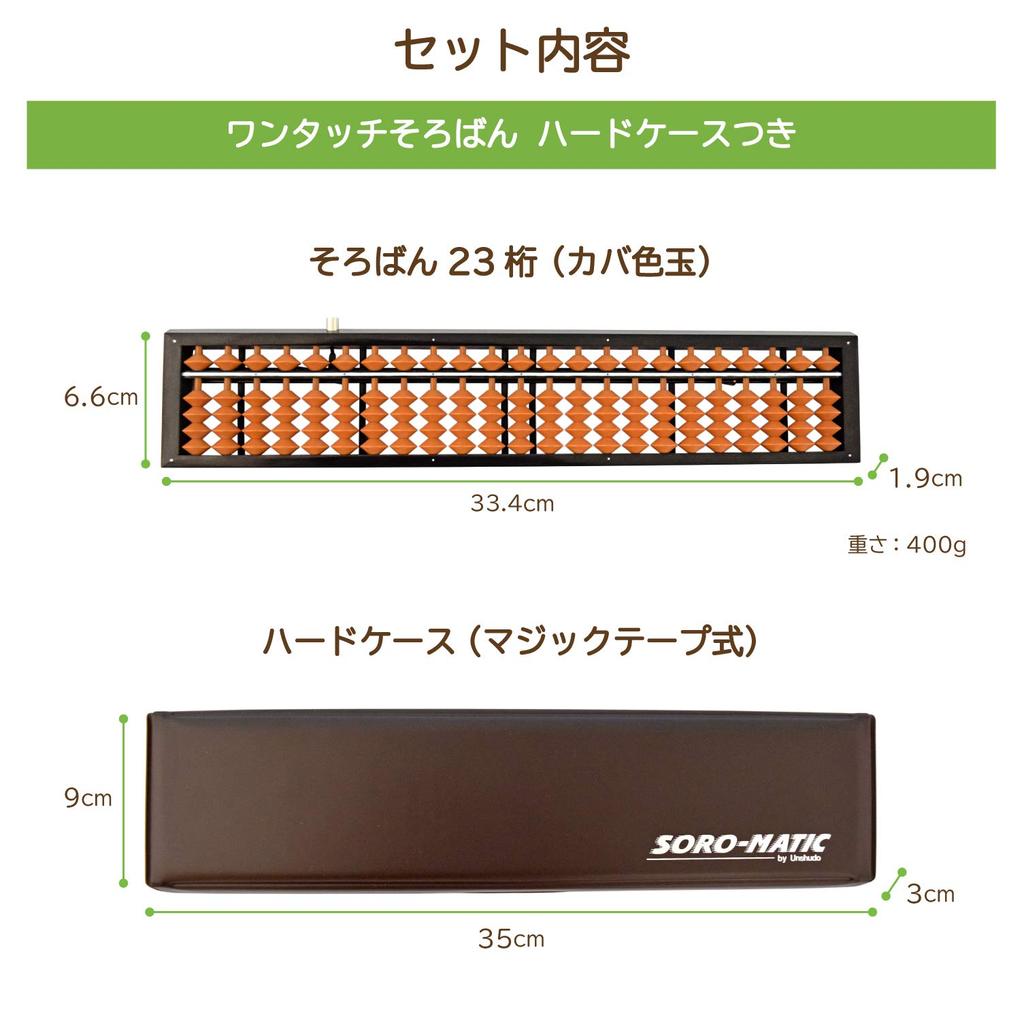 Счеты Unshudo Solomatic 23 цифры с футляром Бегемот цветные бусины USM-65