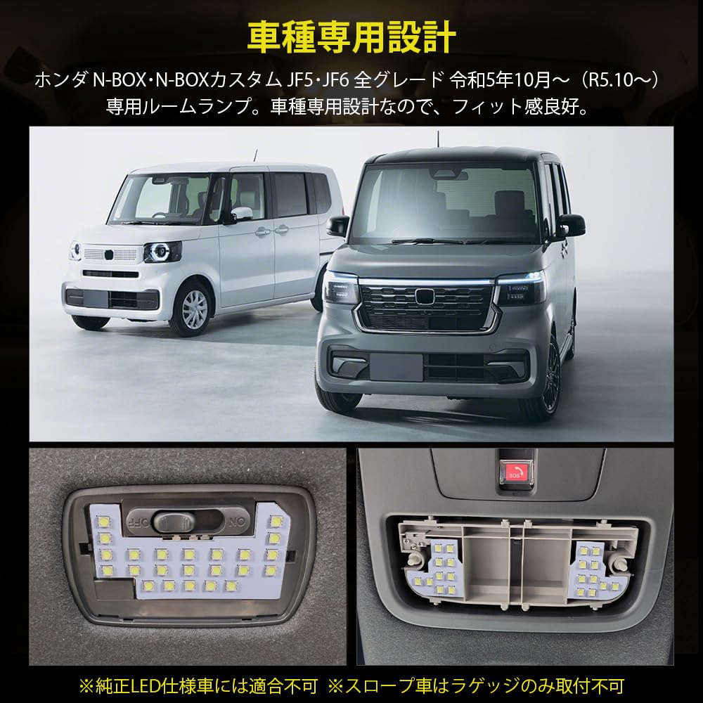 Catland Honda N-Box Custom JF5 JF6 Все комплектации Светодиодная лампа салона, Белый, Аксессуар для клиента,