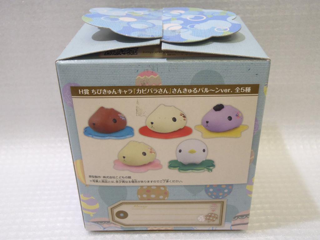 Ichiban Kuji Capybara-san Спасибо Воздушный шар H Приз Chibi Kyun Chara [Capybara-san] Спасибо версия с воздушным шаром. коричневый