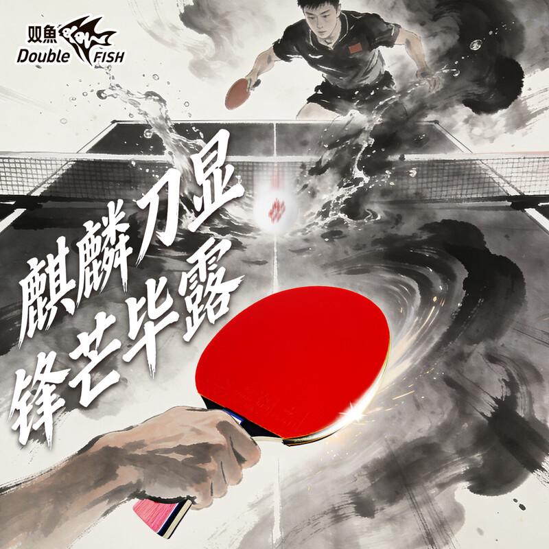 Ракетка для настольного тенниса DOUBLE FISH Kylin Blade 5-звездочная хватка shakehand
