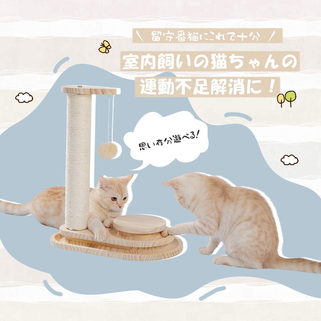 PAWZ Road Cat Toy, Scratching Pole, Cat Toy, Scratching Toy, Wooden Nail Polishing, Stationary, Includes Toy, Stable, Multiple Cats, Fall Prevention,