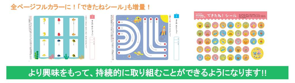 Kumon НОВЫЕ заметки Сукусуку, которые можно выполнять катаканой для детей от 3 до 5 лет
