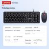 Lenovo KM101 Wired Keyboard and Mouse Combo