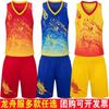 Mens Dragon Boat Racing Jersey Set Basketball Uniform Quick-Dry Team Sportswear