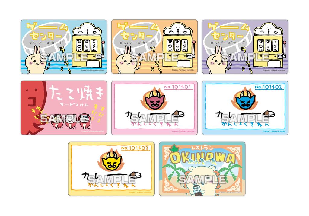 Карточка с жевательной резинкой Chikawa, 16 шт. в упаковке (Конфеты-игрушки)