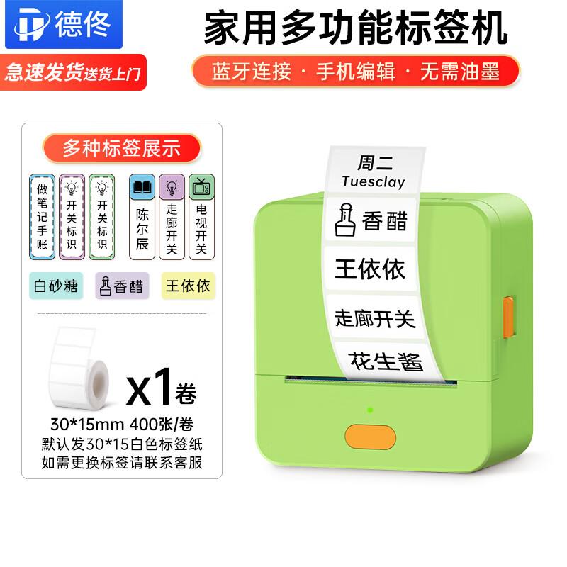 Portable Bluetooth Thermal Label Printer CN plug (adapter included)