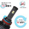 High Brightness LED Headlight, H8, H9, H11, H16, Angle Adjustable, 40,000 LM, Compatible with