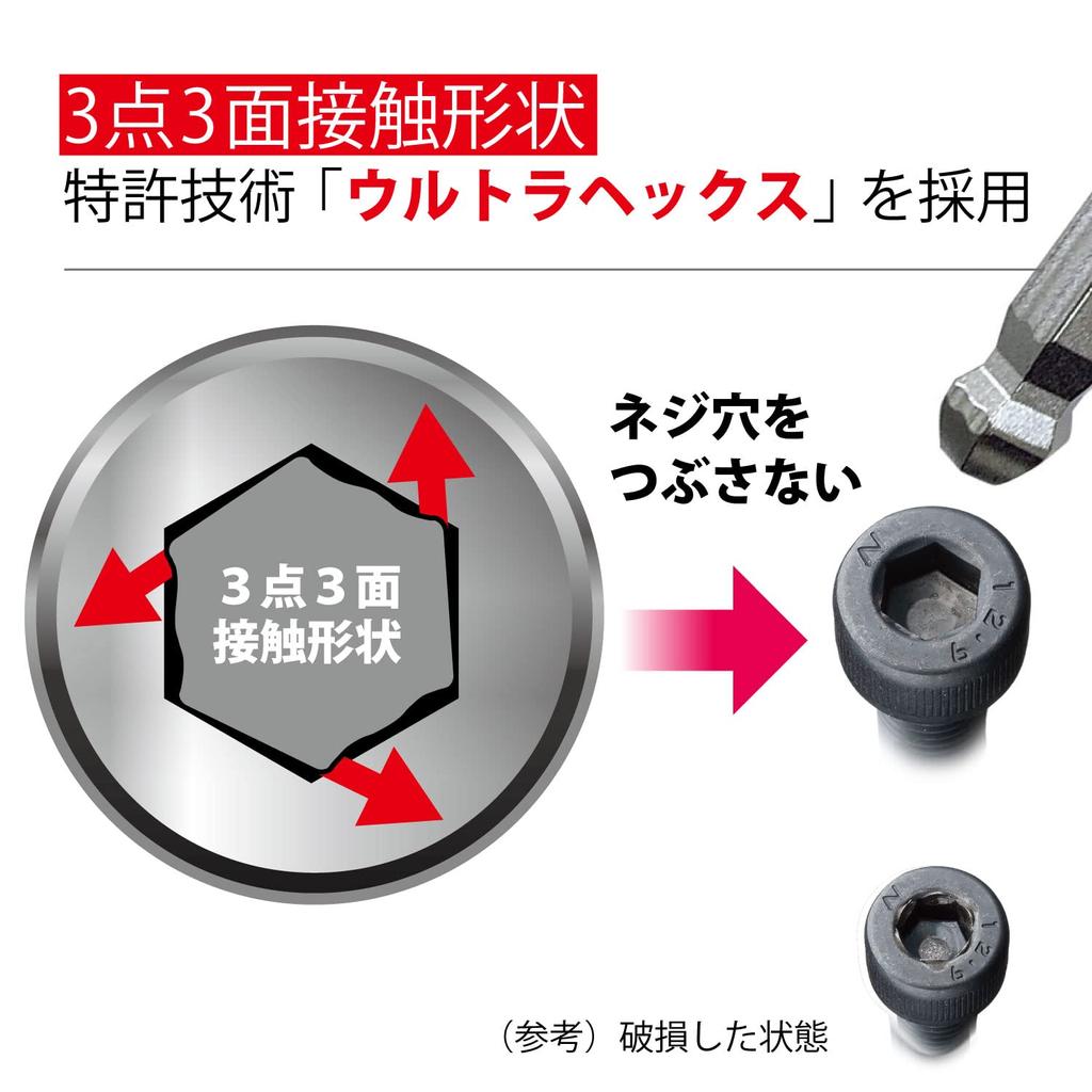 Набор из 3 шестигранных ключей с шаровым наконечником L-типа для окончательной затяжки VESSEL, 3 контакта с поверхностью, форма ультра-шестигранника 8409BP (Набор 9)