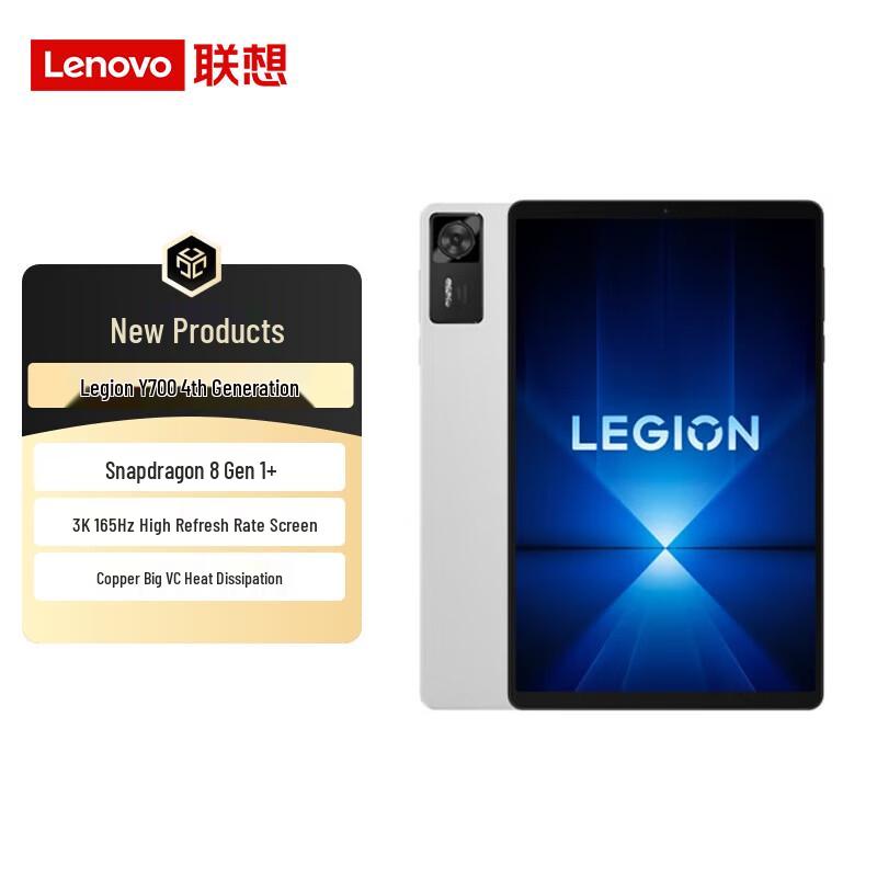 Lenovo Игровой планшет Legion Y700 Gen 4 8,8 дюйма (Китайская версия)