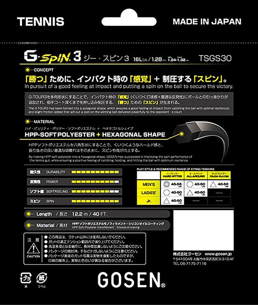 GOSEN G-SPIN3 16L tennis string single roll TSGS30
