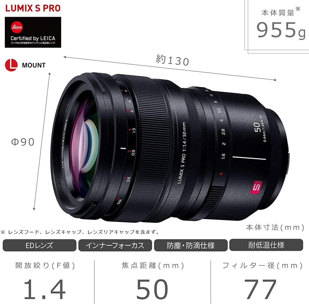 Panasonic Стандартный однофокусный объектив с большой апертурой для полноразмерной беззеркальной однообъективной системы с креплением L LUMIX S PRO 50 мм черный F1.4 S-X50