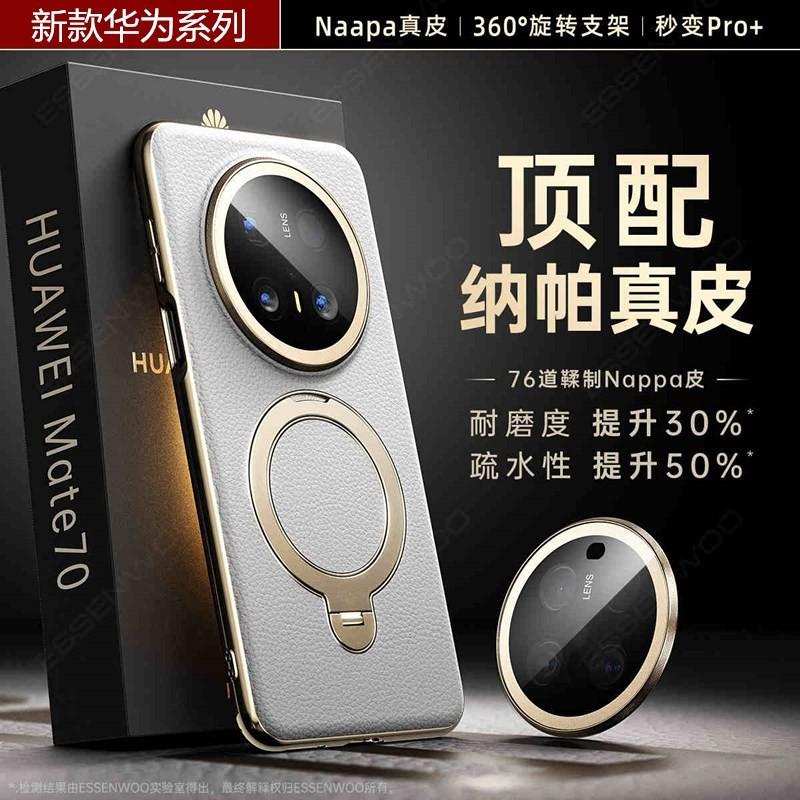 Magnetic Rotating Phone Case Mate 70 Pro Plus With 360 Stand Full Lens Coverage Premium Leather Back Cover