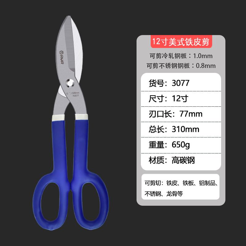 High Carbon Steel Tin Scissors Aviation Snips Tin Snip Shears Heavy Duty Hand Tools for Cutting Aluminum Sheet Metal Iron Plate
