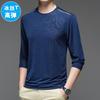 Autumn New Fast Drying Ice Silk Long Sleeved T-shirt for Men's Leisure Sports Fitness Outdoor Long Sleeved T-shirt