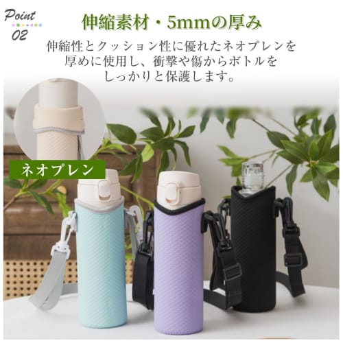 Stylish Water Bottle Cover, Water Bottle Holder, Water Bottle Case, PET Bottle Cover, Shoulder Bag for Kids and Children, Fits Thermoses (500ml, 600ml