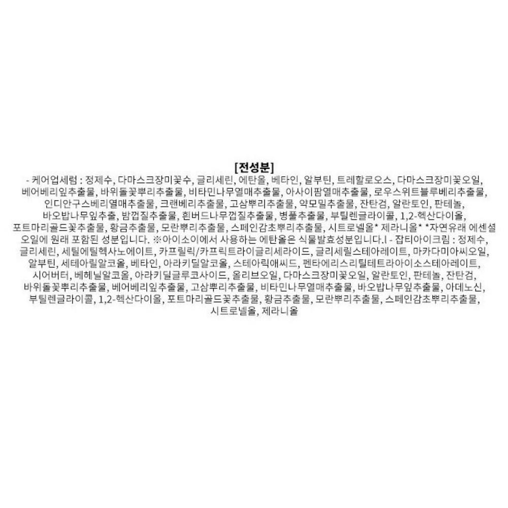 isoi Blemish Care Up Blemish Rose Serum 15ml + Eye Cream 17ml + Cream 7ml X 2p + Shopping Bag Set