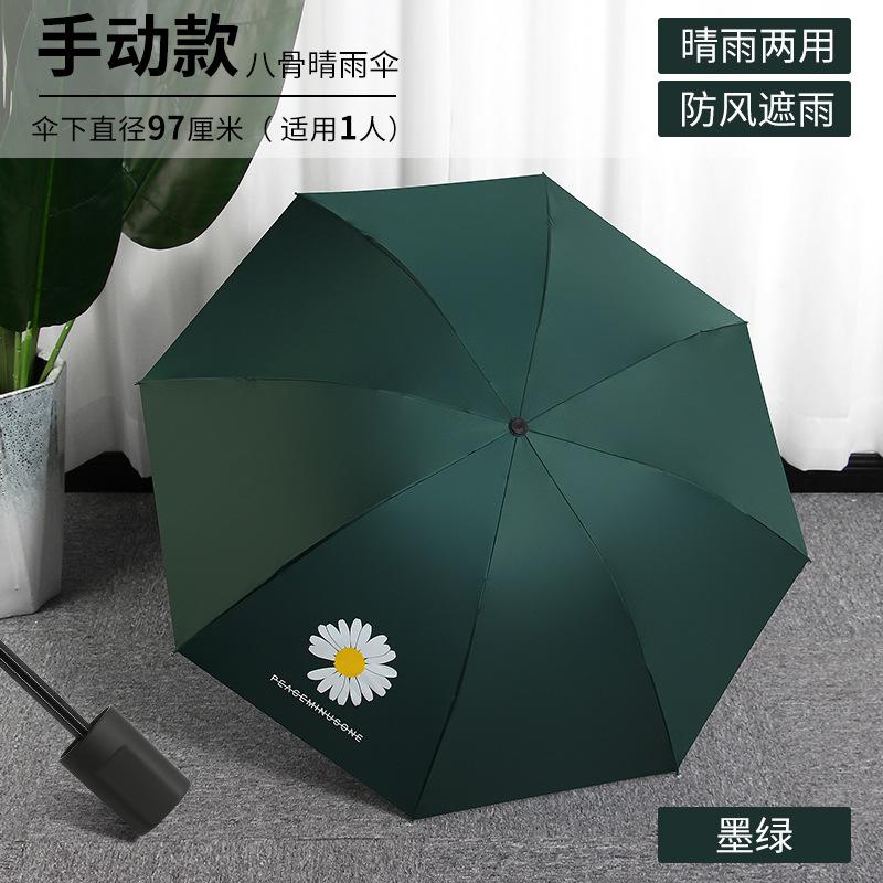 Sales of Automatic Folding Umbrellas Vinyl Umbrellas Sunscreen UV Protection Sun Umbrella Brush