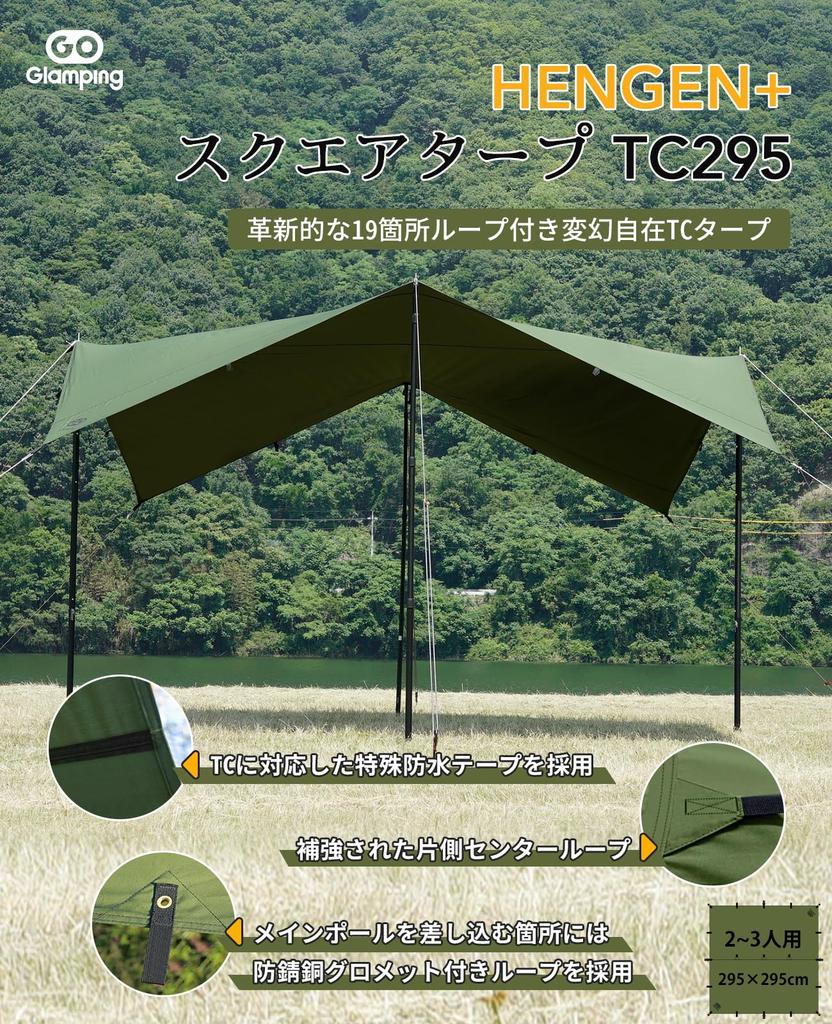 GOGlamping Square Tarp TC Square Tarp Polycotton Bonfire Safe Loops and Special Waterproof Tape 500mm Water Pressure Resistant Water Repellent Light