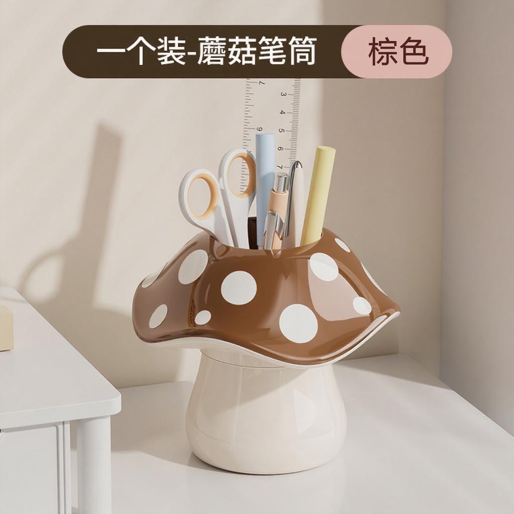 Cute Mushroom Storage Box Desktop Student Office Stationery Pen Holder Home Multi-functional Creative Makeup Brush Storage Tools