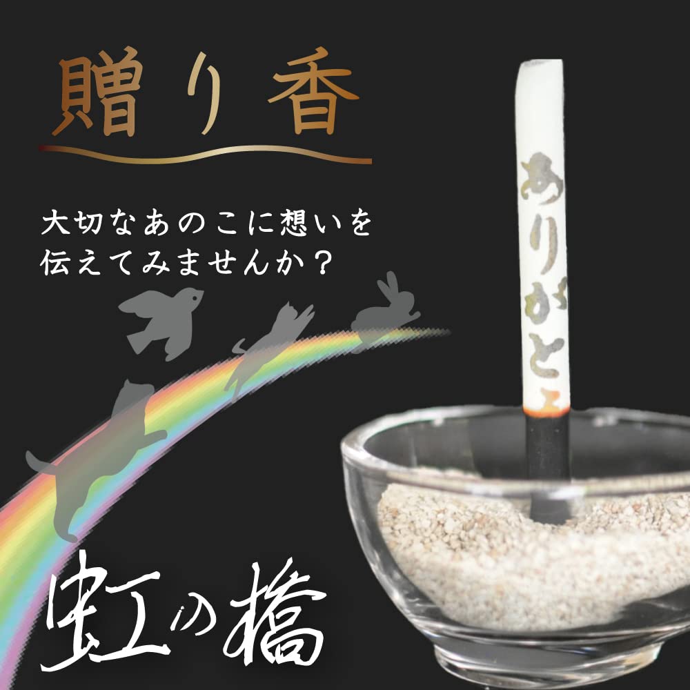 II Mono Honpo Gift Incense Благовония палочки с тиснеными буквами Радужный мост 12 штук