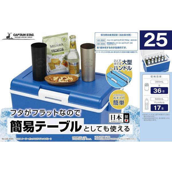 CaptaIn Stag Ue 0095 [cielo Ящик-холодильник Вместимость 22л Матовый синий Сделано в Японии]