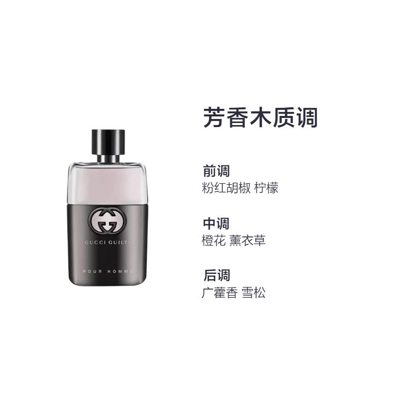 Gucci Мужской набор парфюмерии Guilty Love Туалетная вода Дезодорант Гель для душа Подарок Набор из двух предметов: Мужская туалетная вода 50 мл + гель для душа 50 мл, без подарочной упаковки