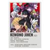 Kemono Jihen аниме постеры и принты белая мелованная бумага художественные настенные панно для дома, бара, кафе, декор, украшение для гостиной, фреска
