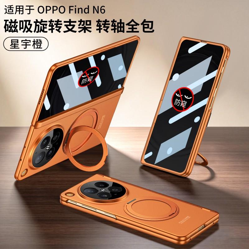 Magnetic Rotating Ring Stand Case OPPO Find N6 Slim PC Cover With Built-in Kickstand Anti-Fingerprint Drop Protection